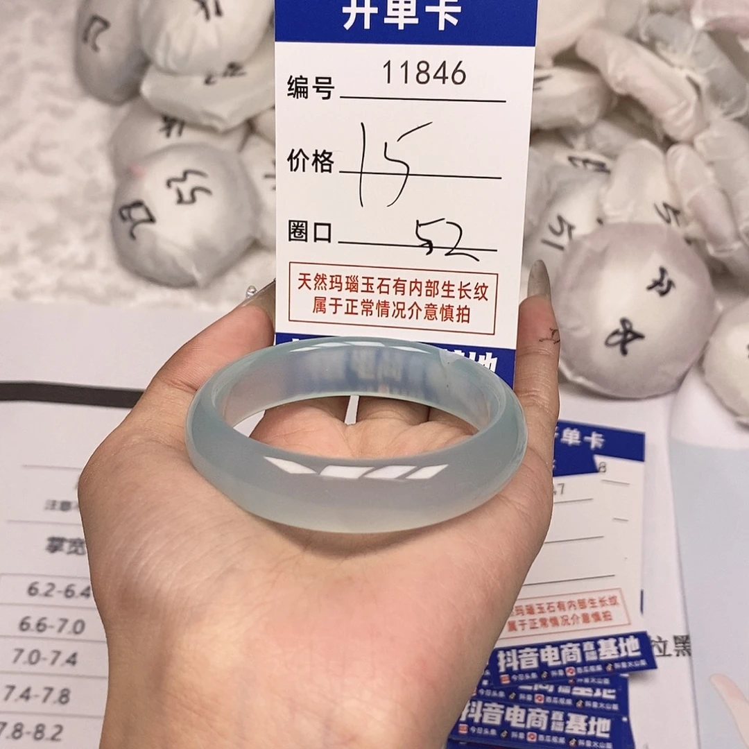 玛瑙/玉髓手镯未镶嵌846