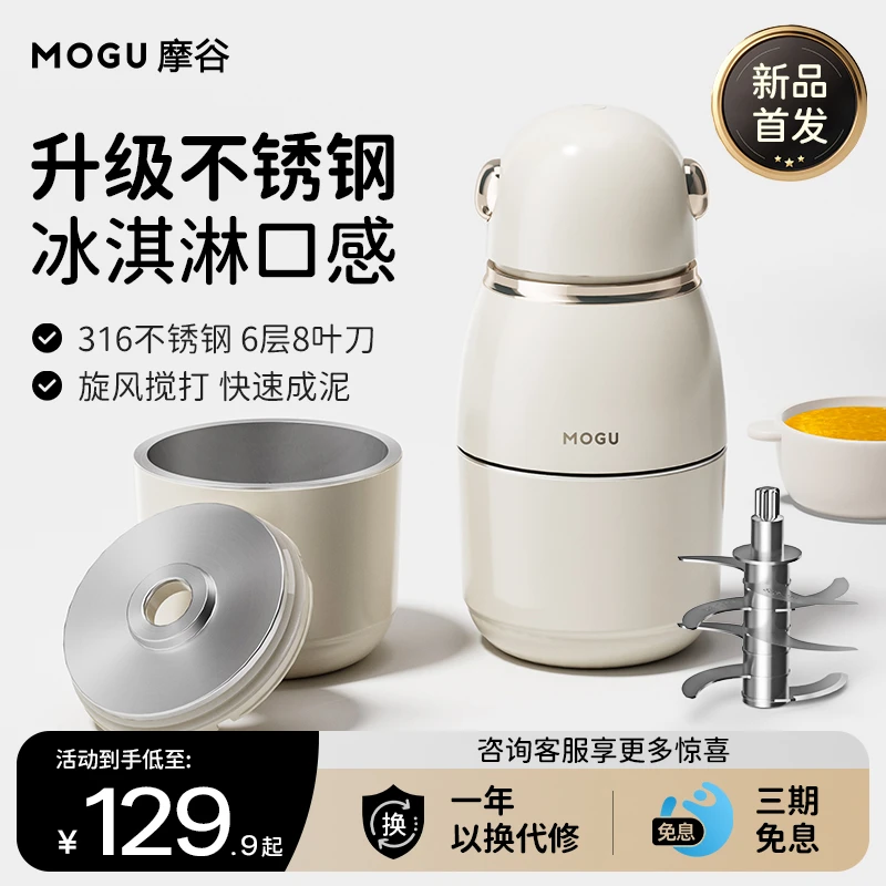 摩谷婴儿辅食机多功能家用宝宝料理机打泥小型绞肉机绞馅料调理机