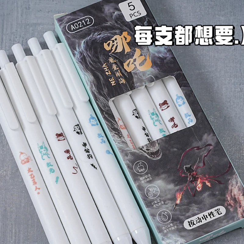 【20支换1盒】哪吒笔爆款限定款学生用速干中性笔对对碰直播文具
