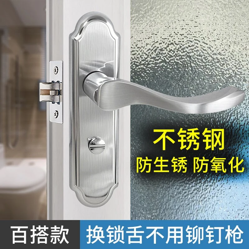 【拍1发5】卫生间门锁无钥匙通用型浴室把手不锈钢洗手间锁舌锁具