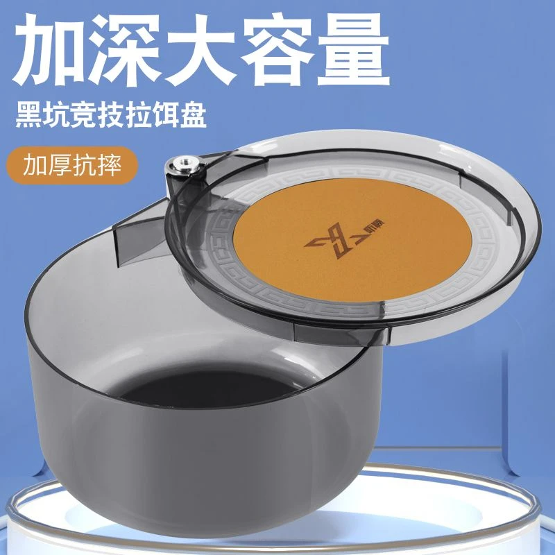 加深散炮盆全磁拉饵盆开饵盆拉饵盆侧碗透明饵料盆钓箱钓椅通用饵