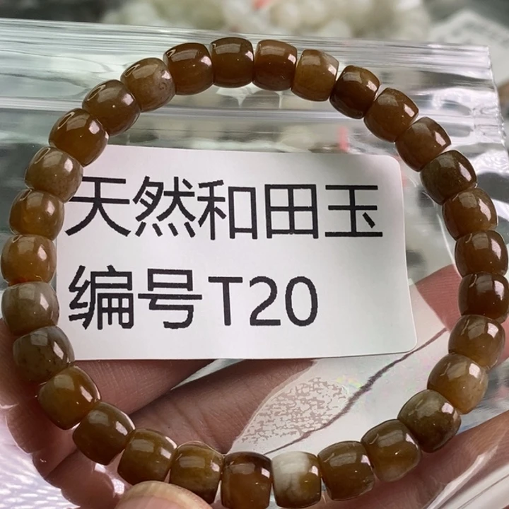 未镶嵌手链和田玉