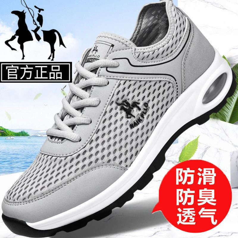 保罗品牌夏季男鞋网鞋透气防臭运动鞋软底跑步鞋防滑休闲鞋旅游鞋
