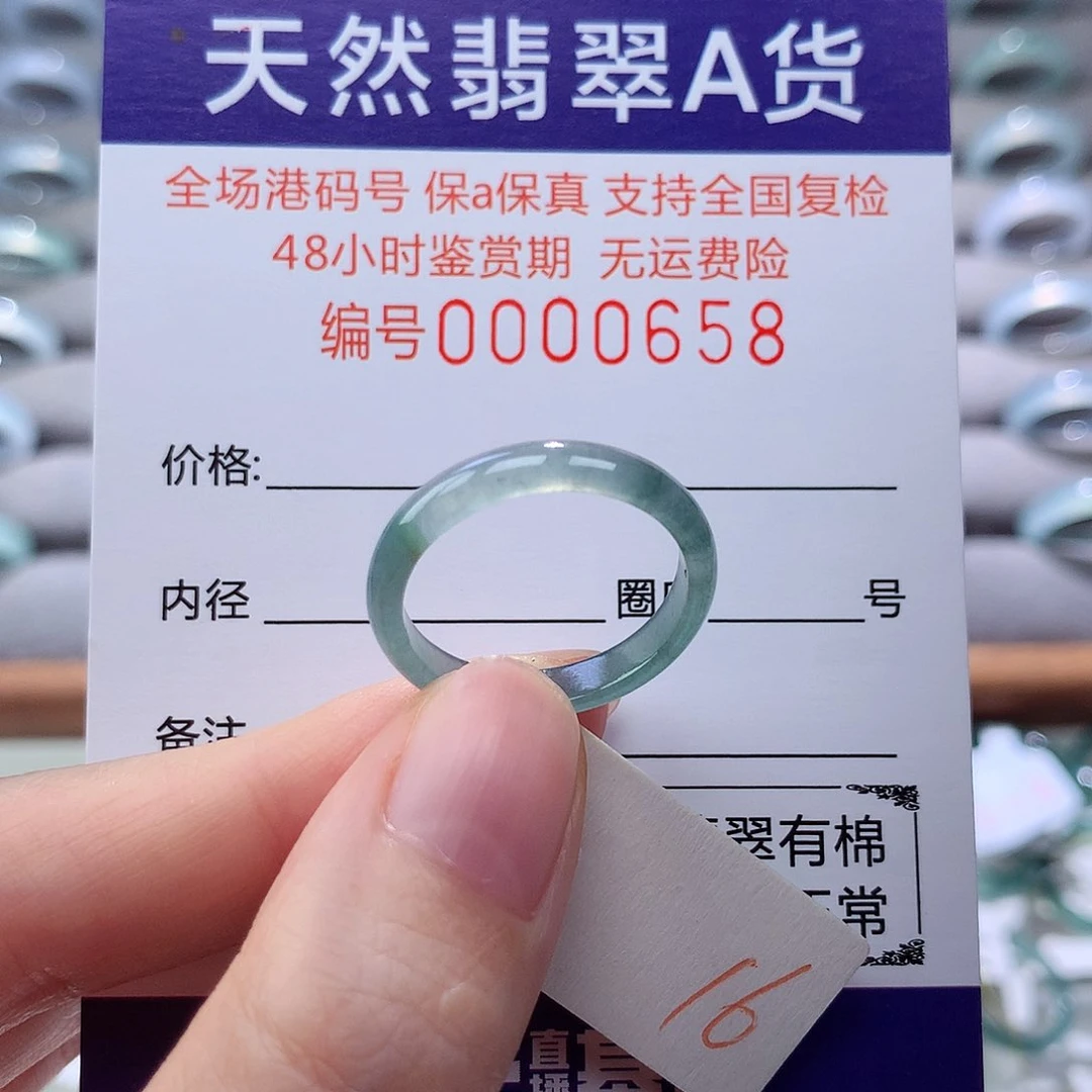 翡翠戒指未镶嵌翡翠