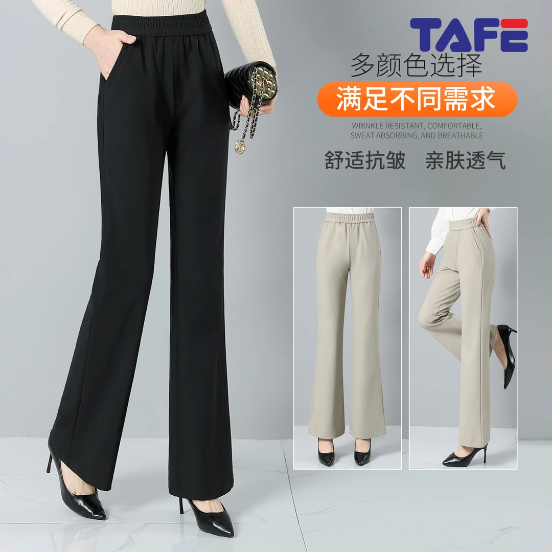 TAFE秋季新款弹力简约微喇裤修身显瘦松紧高腰垂感休闲高档喇叭裤