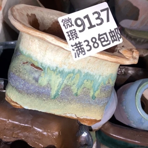 罐9137 微瑕38包邮景德镇陶瓷