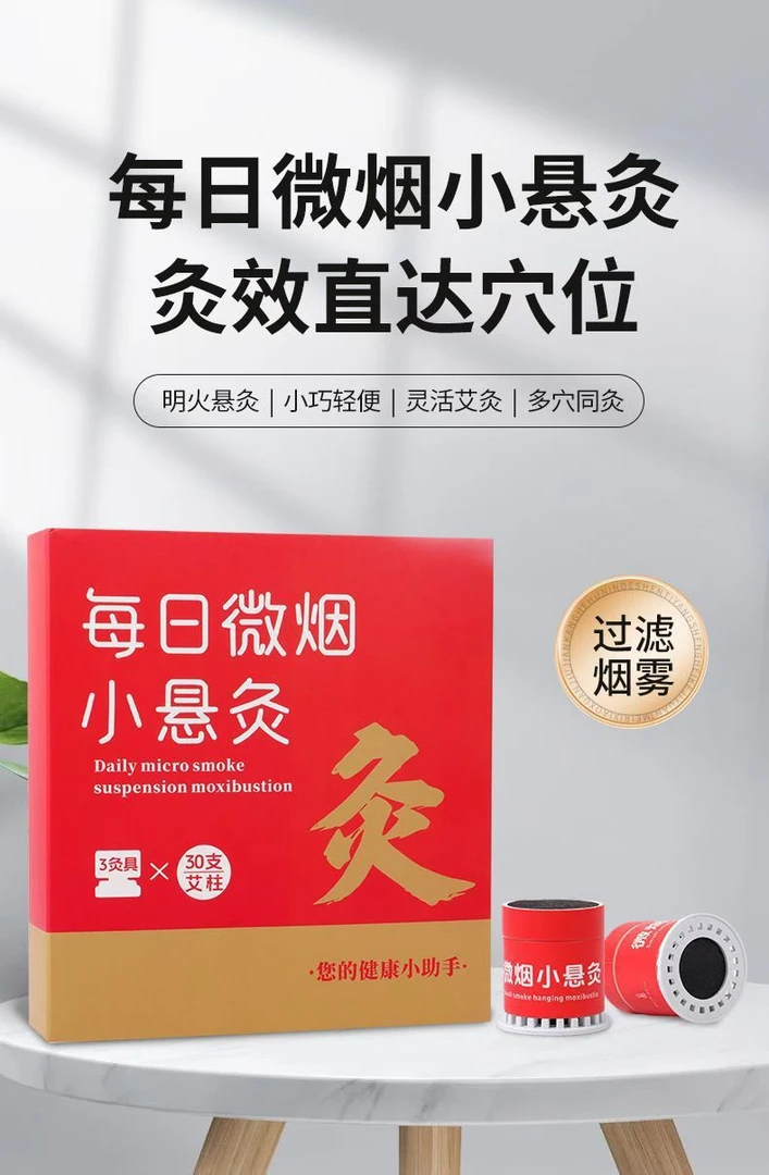 家用便携小悬灸桶子艾灸盒柱悬灸筒随身灸器具