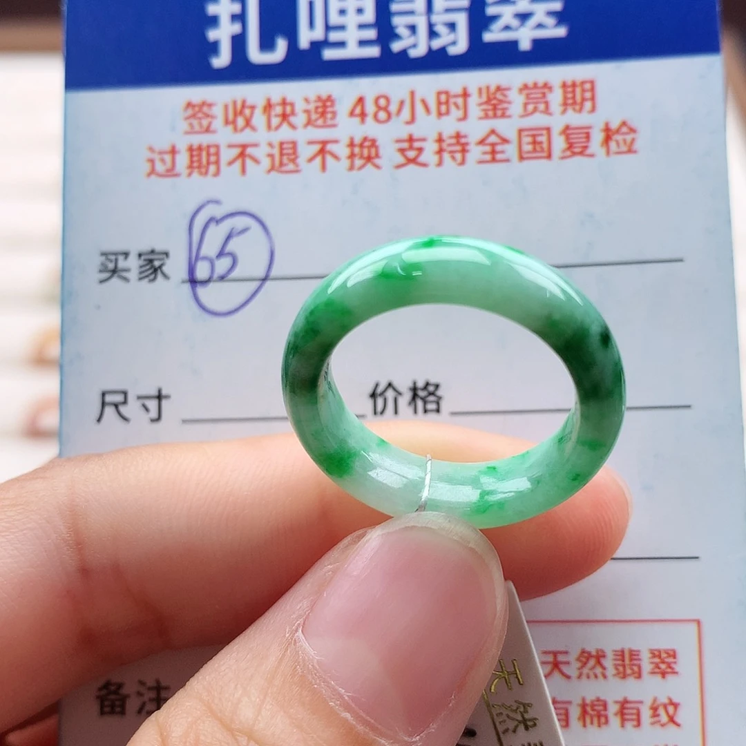未镶嵌戒指翡翠14 15号