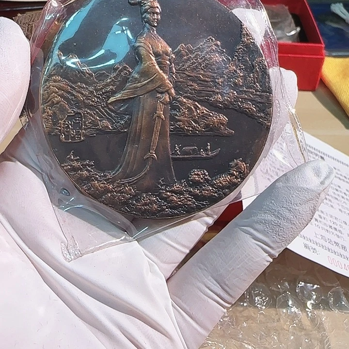 其他普通金属昭君铜章一枚上海造币厂