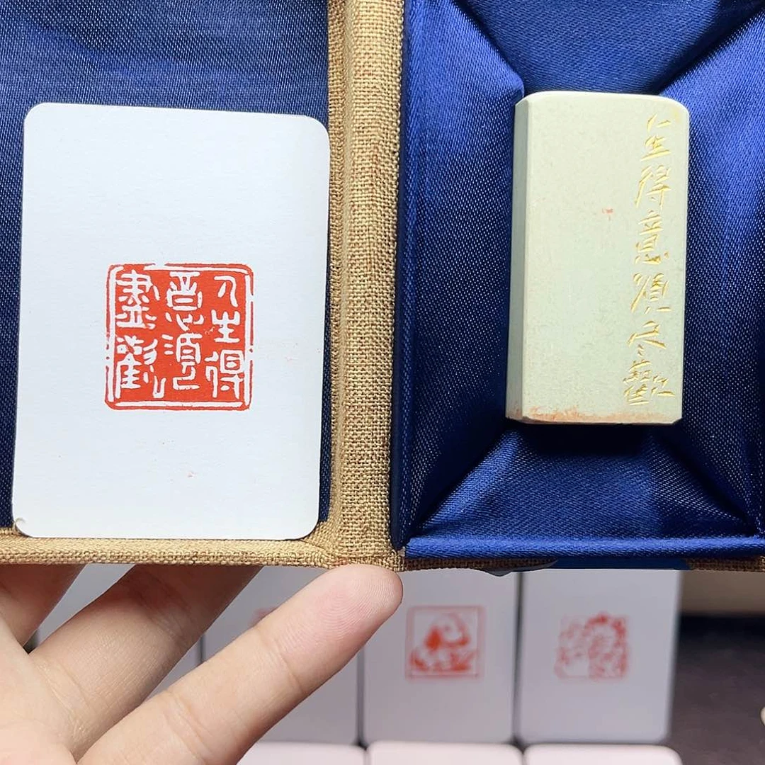 寿山石印石人生得意须尽欢2.5 手工篆刻
