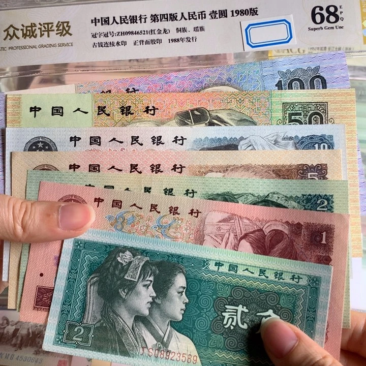 小四套全新7枚，原票保真