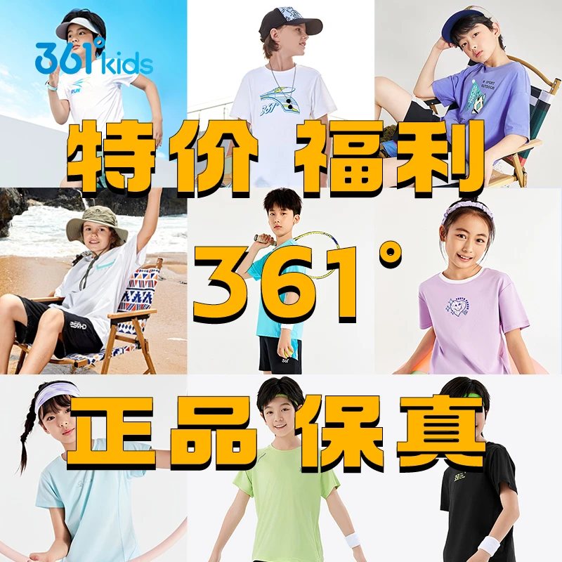 kids儿童男女童童装2025年夏季T恤运动透气清凉短袖