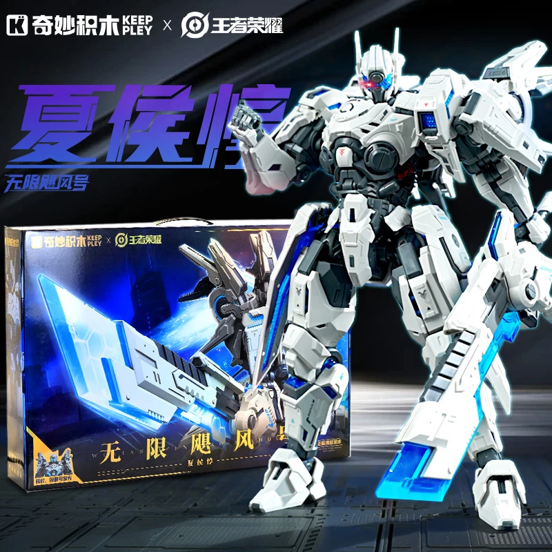 奇妙积木王者荣耀夏侯惇无限飓风号启蒙拼装机甲手办男孩玩具