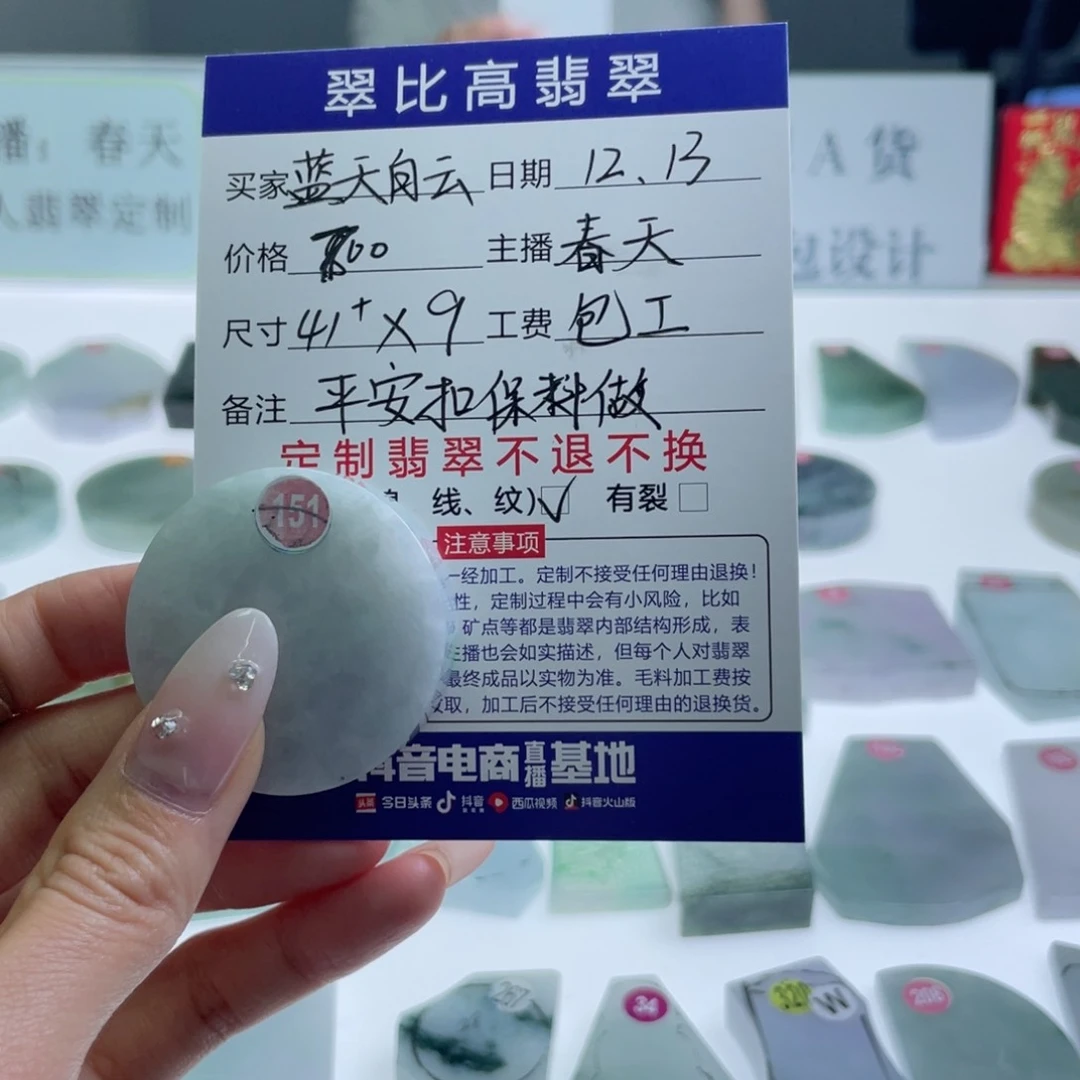 未镶嵌定制翡翠蓝**云天然翡翠Ａ货