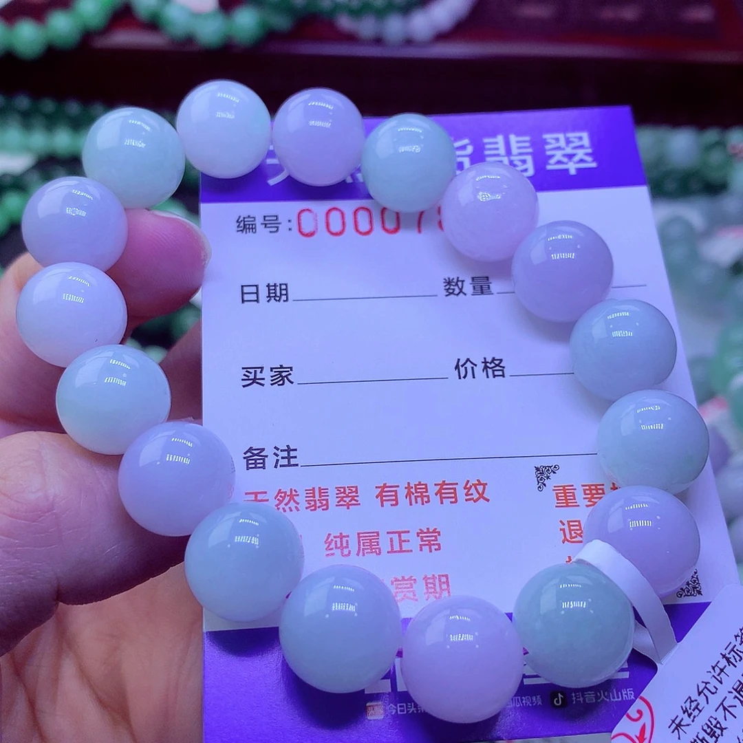 毛衣链未镶嵌翡翠