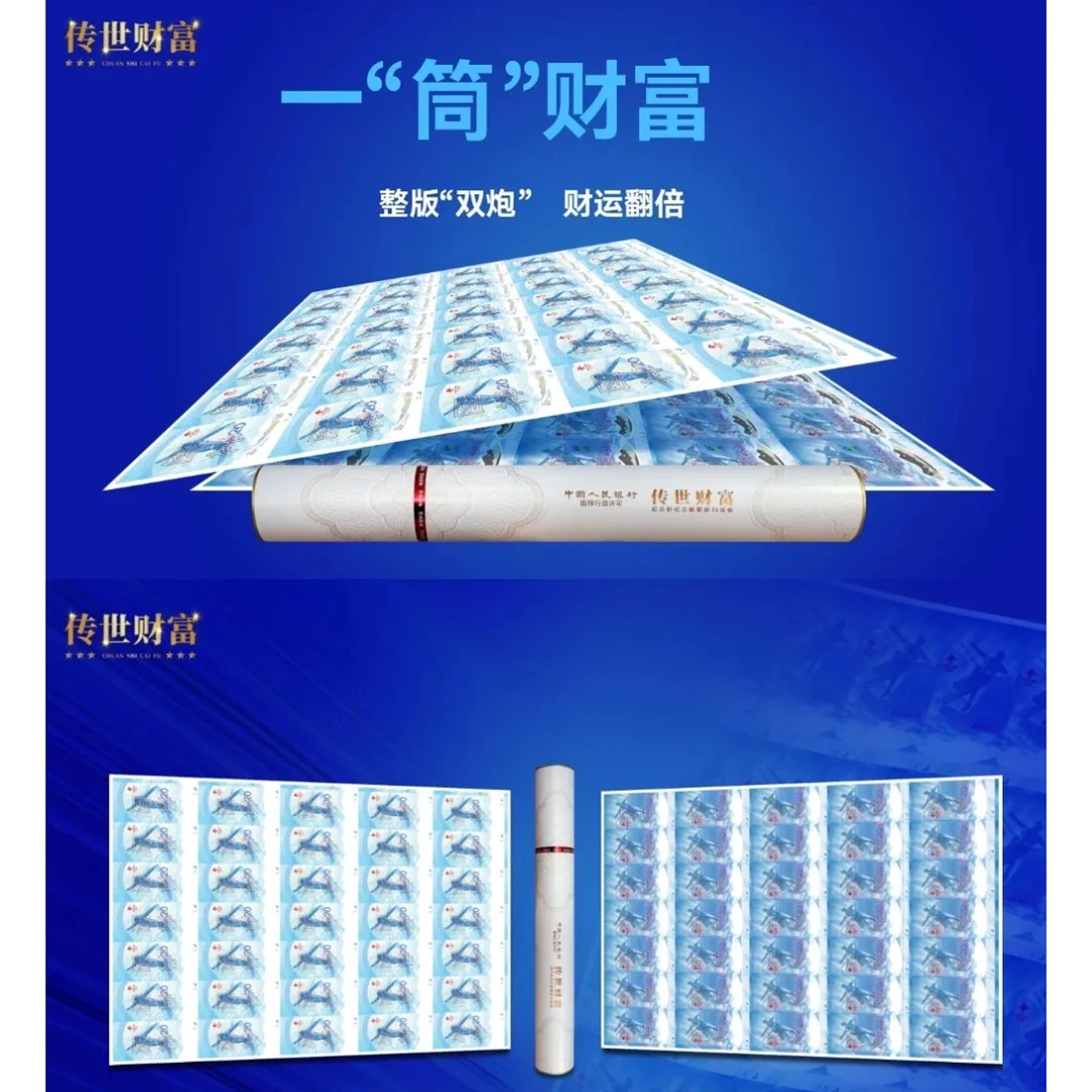 非法定货币一筒财富｜冬奥运双炮筒