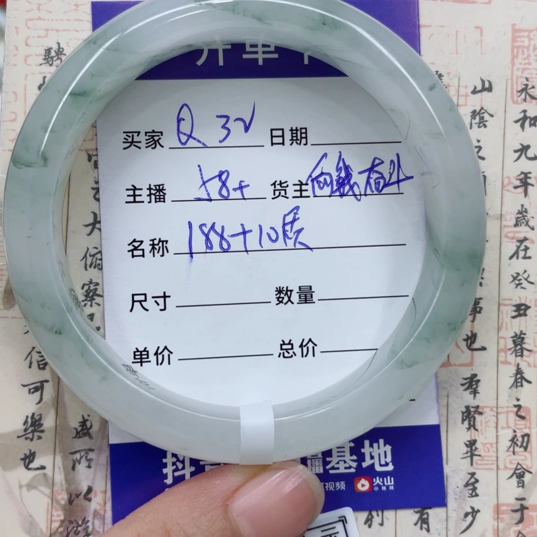 石英质玉（金丝玉）手镯未镶嵌