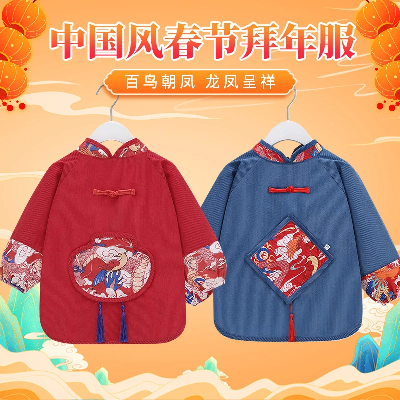 儿童中国风罩衣秋冬季吃饭防脏防水围兜饭兜裙男女宝宝新年拜年服
