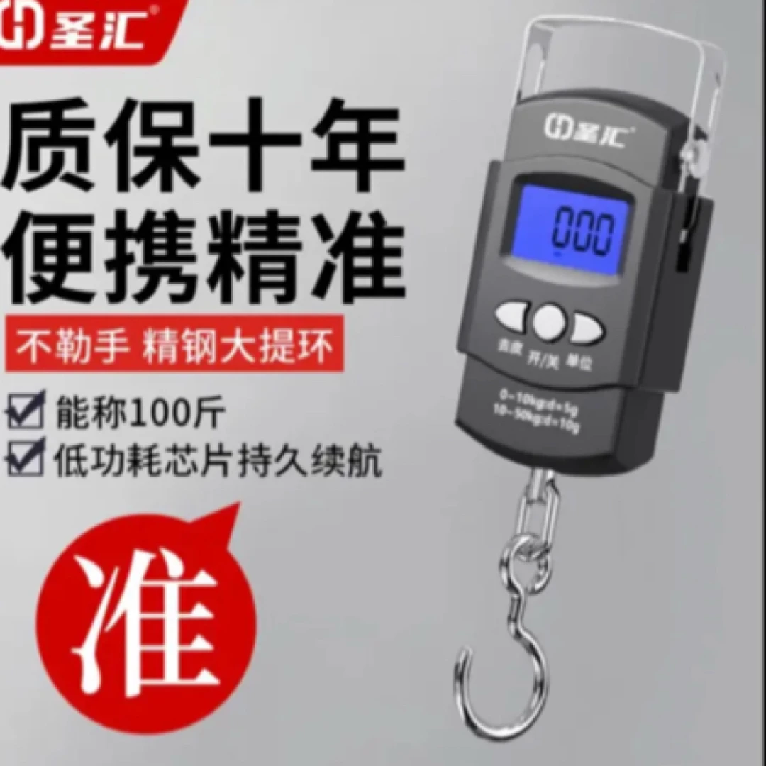 手提电子秤便携式吊钩家用50Kg【无包装】