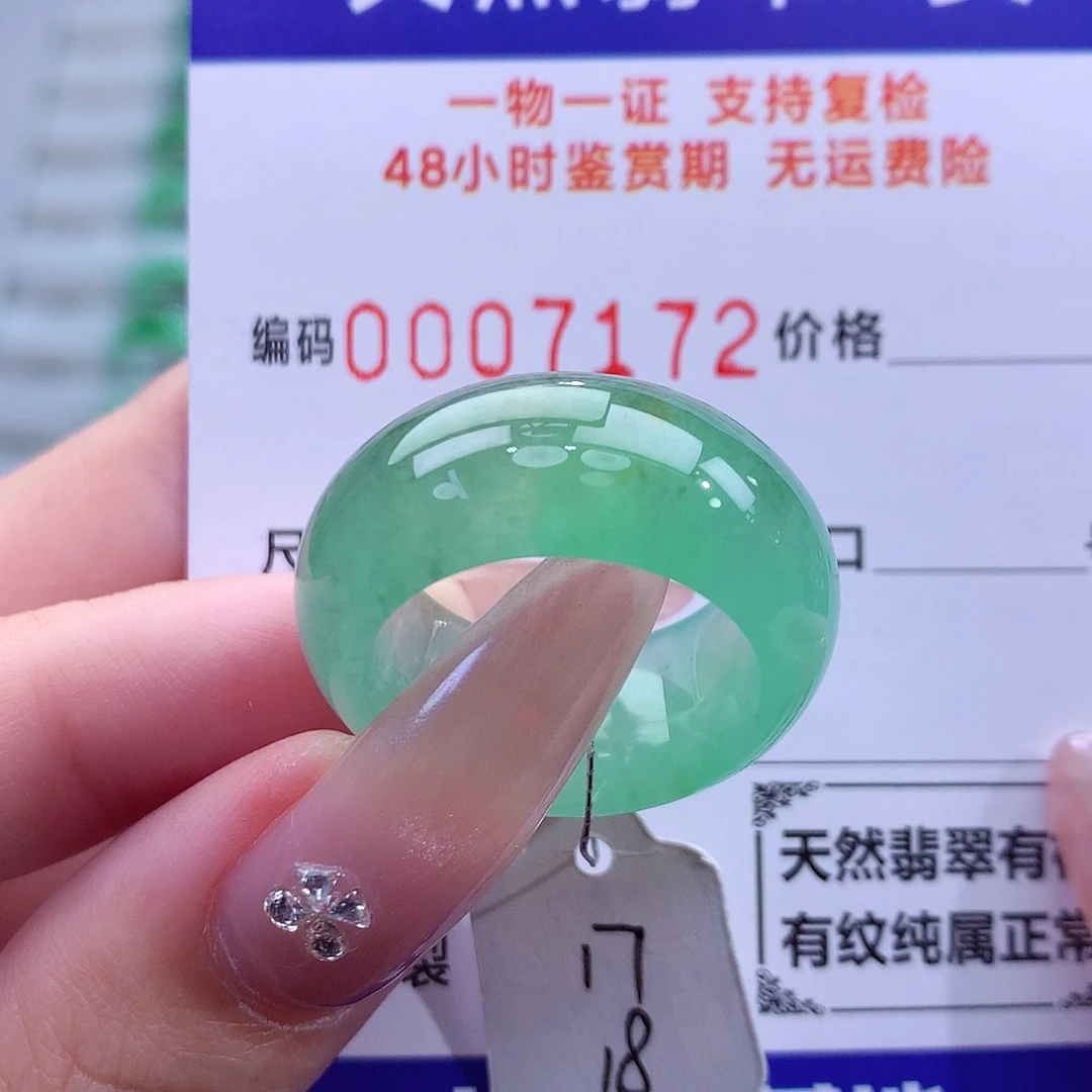 翡翠未镶嵌戒指天然