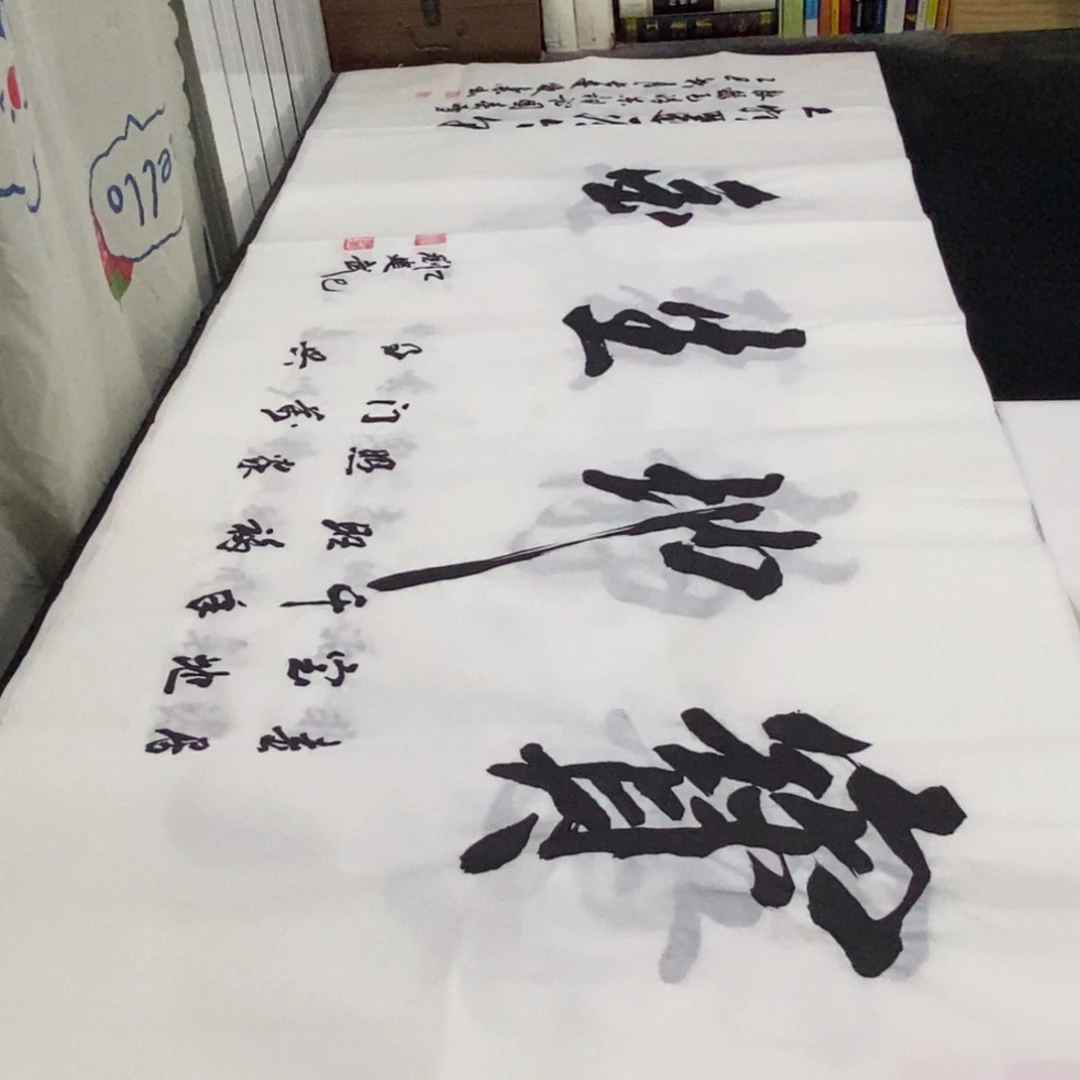 书法老师精品书法