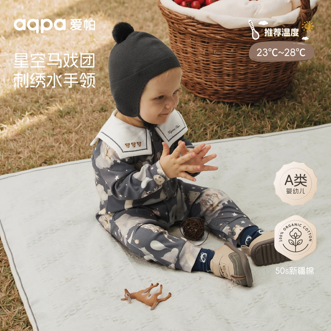 【星空马戏团】aqpa爱帕宝宝儿童秋冬新品（双面布）长袖前开连体