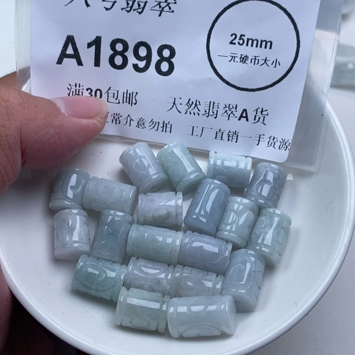俺***勒翡翠未镶嵌颈饰aa