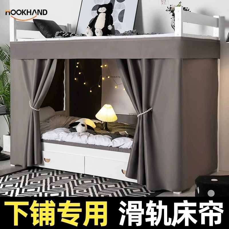 宿舍学生U型轨道下铺专用滑轨床帘下桌帘子围帘隔断强遮光遮挡帘