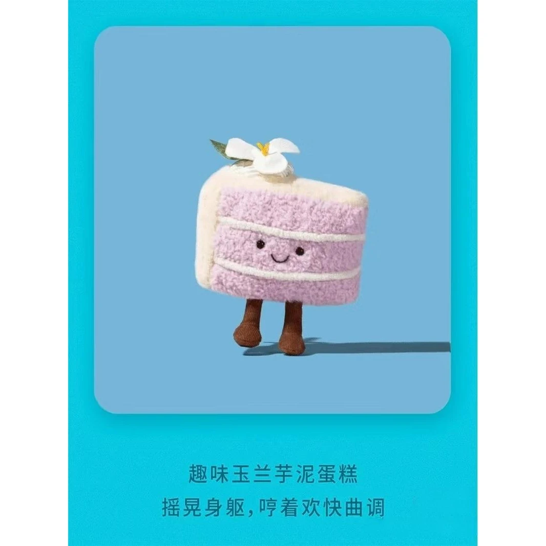 JELLYCAT茶壶甜品芋泥蛋糕拿铁奶茶奶茶杯玩偶公仔情人节新年礼物