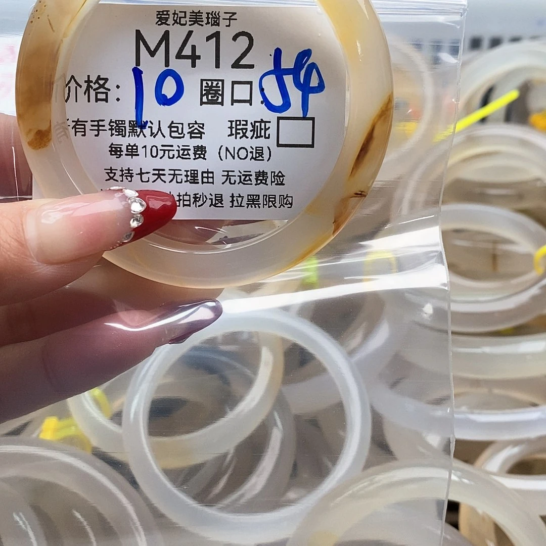 玛瑙/玉髓未镶嵌手镯412