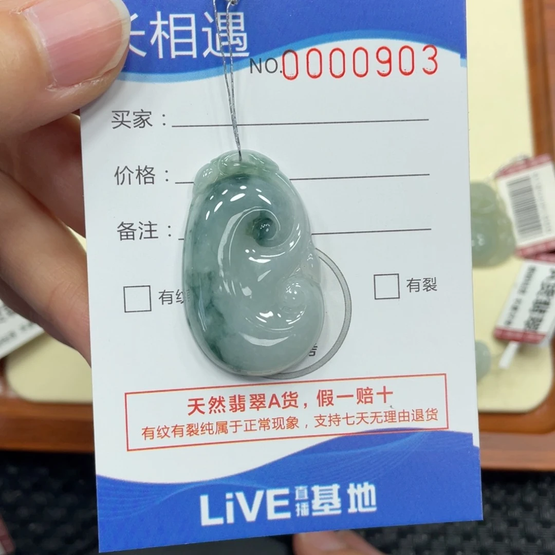 颈饰未镶嵌翡翠翡翠吊坠0903