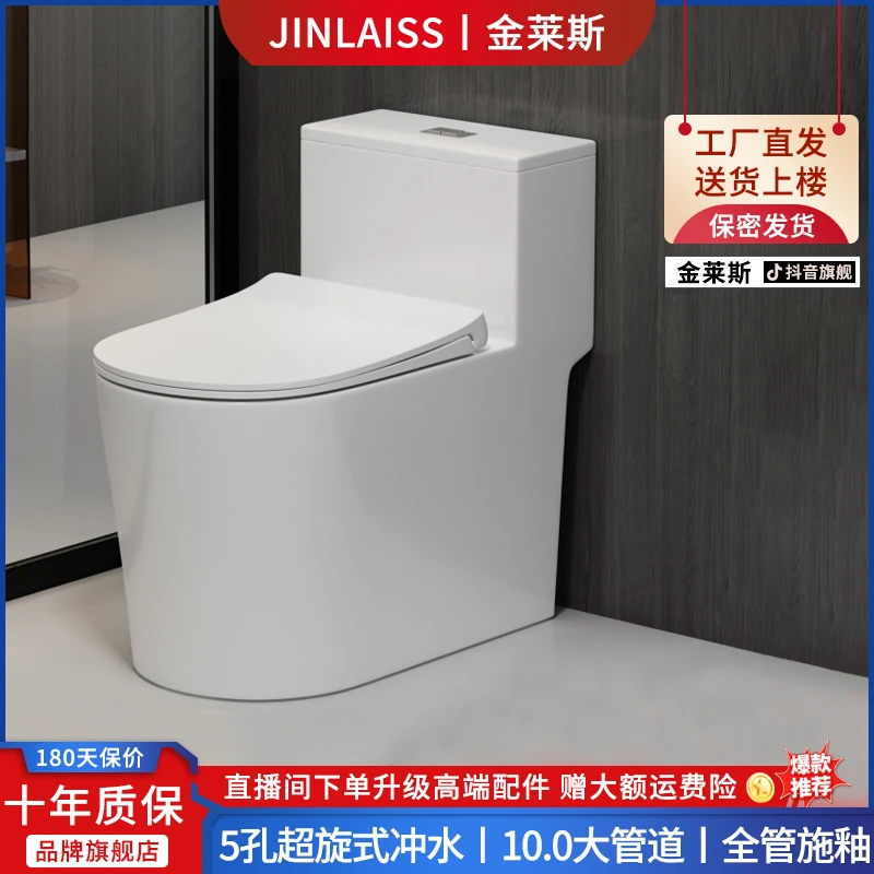 防冻省水虹吸马桶10.0大口径大冲力静音防臭陶瓷抽水马桶