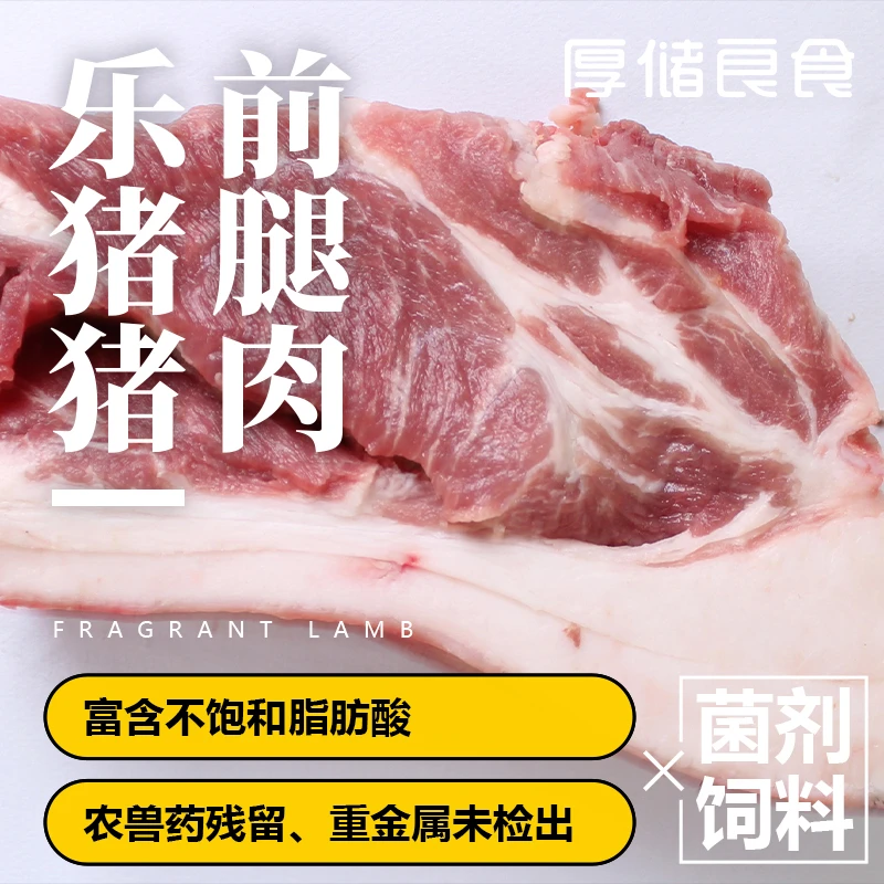 乐猪猪新鲜猪肉精品前腿肉高品质原切农家带皮猪大腿肉年货送礼