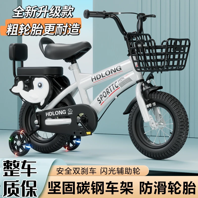 哈叮龙轻便儿童男孩女孩3-10岁单车12寸-18寸儿童脚踏超轻自行车