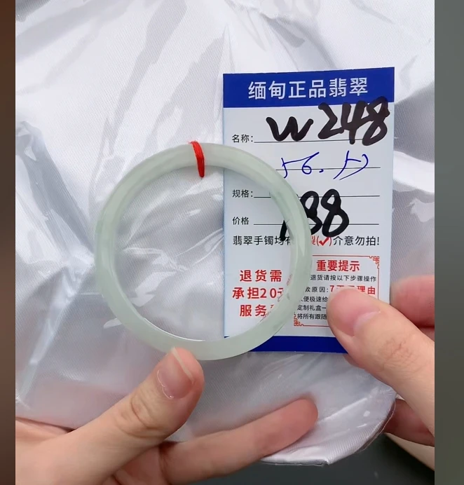 W248【正品 缅甸翡翠】实物以直播间为准微色差