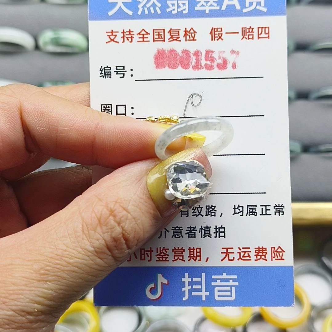 未镶嵌戒指翡翠天然翡翠