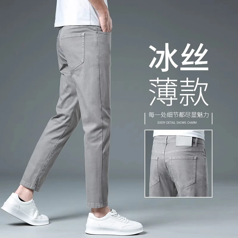 香港轻奢灰色九分小脚牛仔裤男夏季冰丝薄款直筒修身休闲裤9分裤