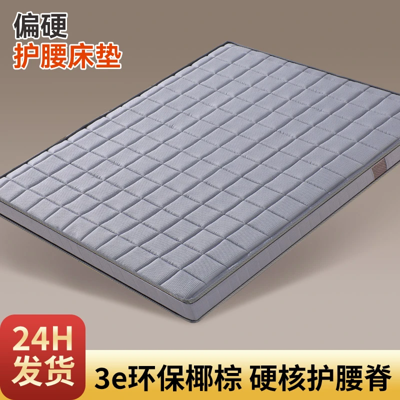 天然3E椰棕床垫小蓝垫硬垫家用护脊椎学生儿童棕垫厚薄榻榻米定制