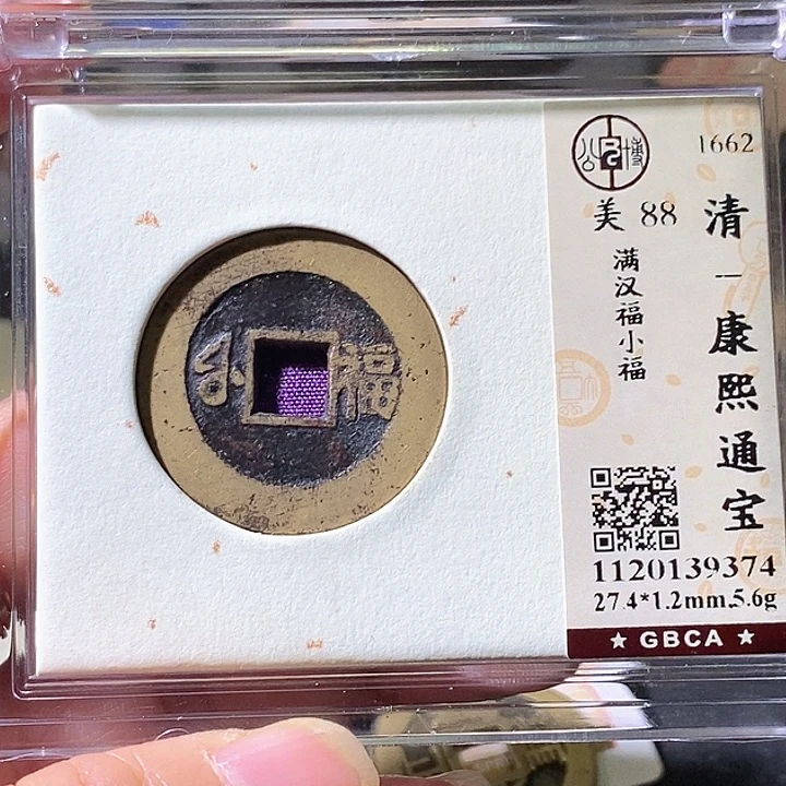 铜显*宝小福华夏天玺总店374