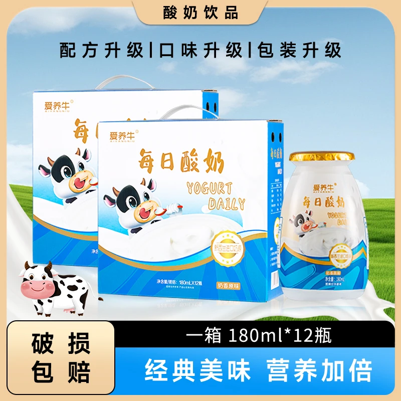 【礼盒装12瓶】每日酸奶原味新西兰奶源饮品酸酸甜甜180ml一箱/12瓶