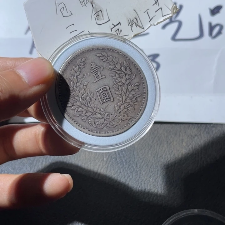 铜三年大头一枚好品