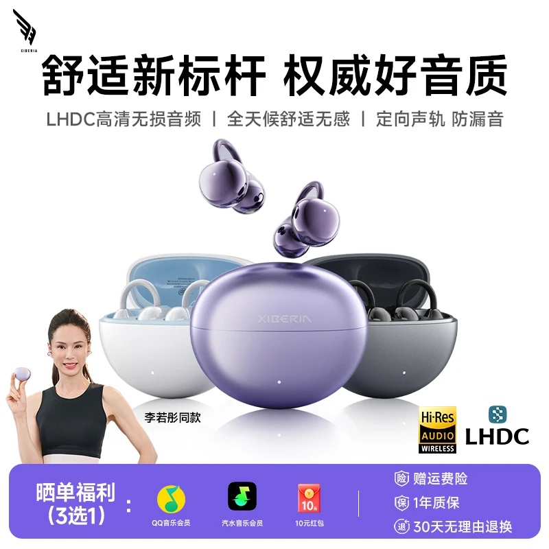 西伯利亚 羽MC01耳夹式蓝牙全生态AI智能耳机李若彤同款运动超轻