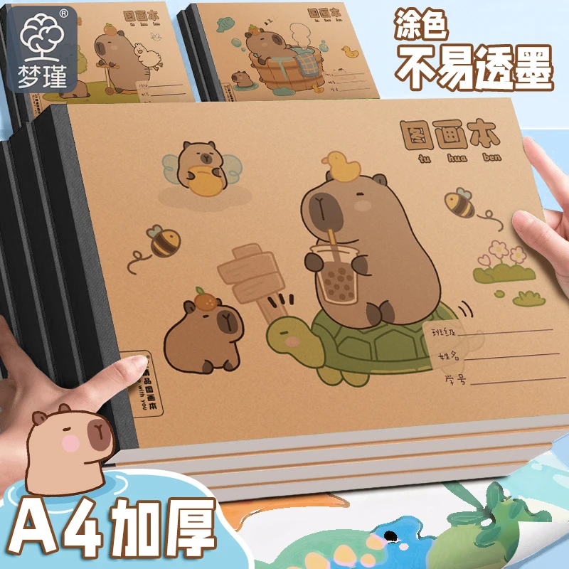 简约A4空白加厚绘画本儿童小学生图画本用幼儿园画画本涂色美术