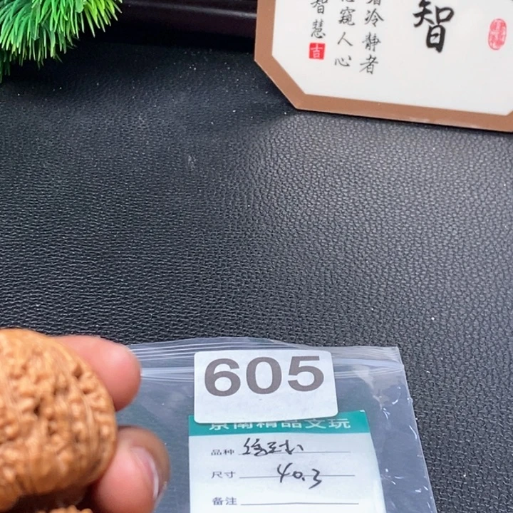 文玩核桃吊坠文玩核桃一物一图