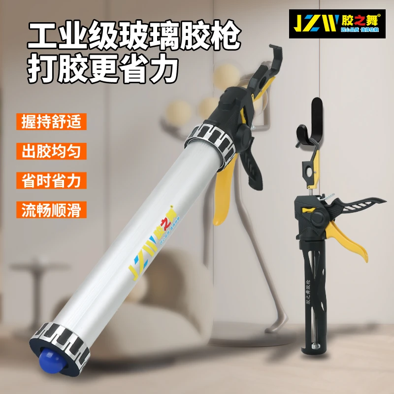 【胶之舞旗舰48轴系列】自动断胶结构玻璃胶枪行程省力轴承打胶神器