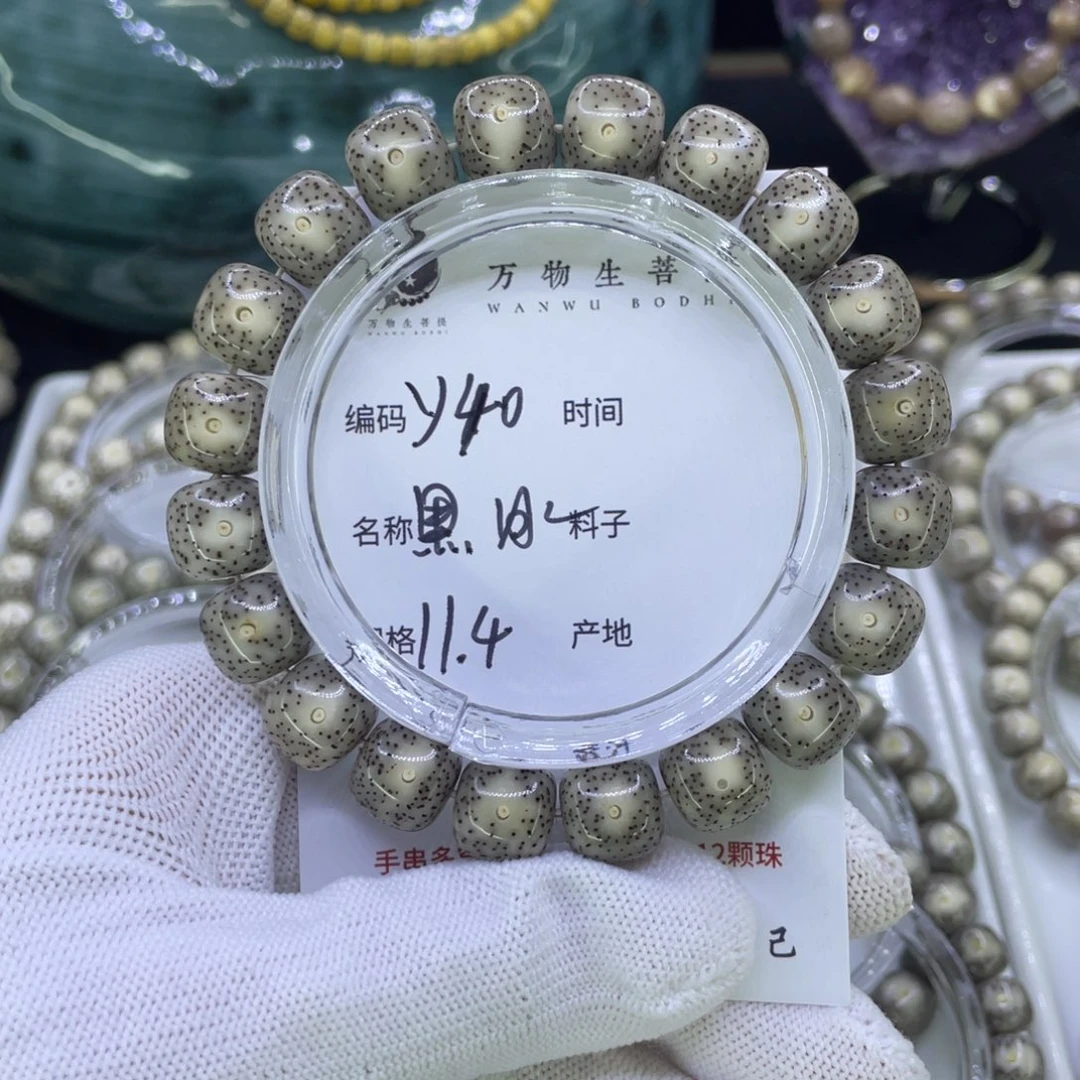 吊坠星月菩提Y黑冰
