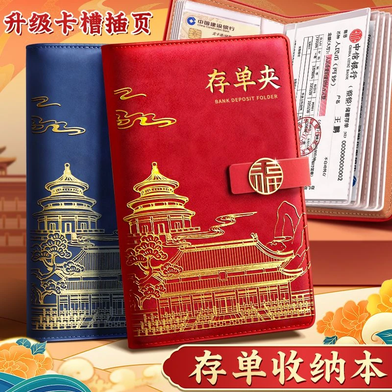 定期存单收纳本多功能票据存单夹银行大额纸质收藏存折支票专用夹
