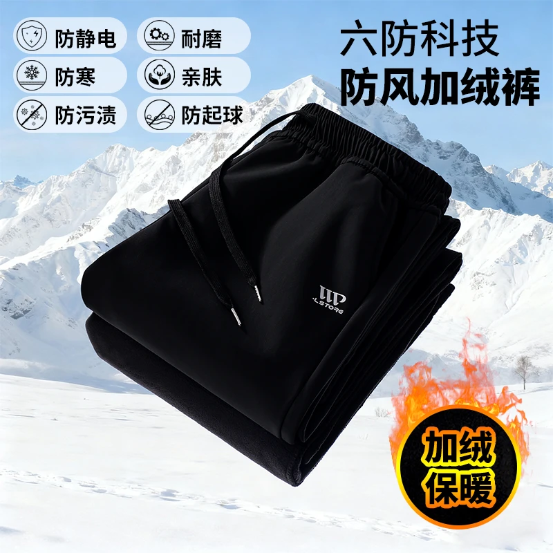 羊毛蚕丝男女款秋冬必备六防加厚防风防寒直筒裤保暖.