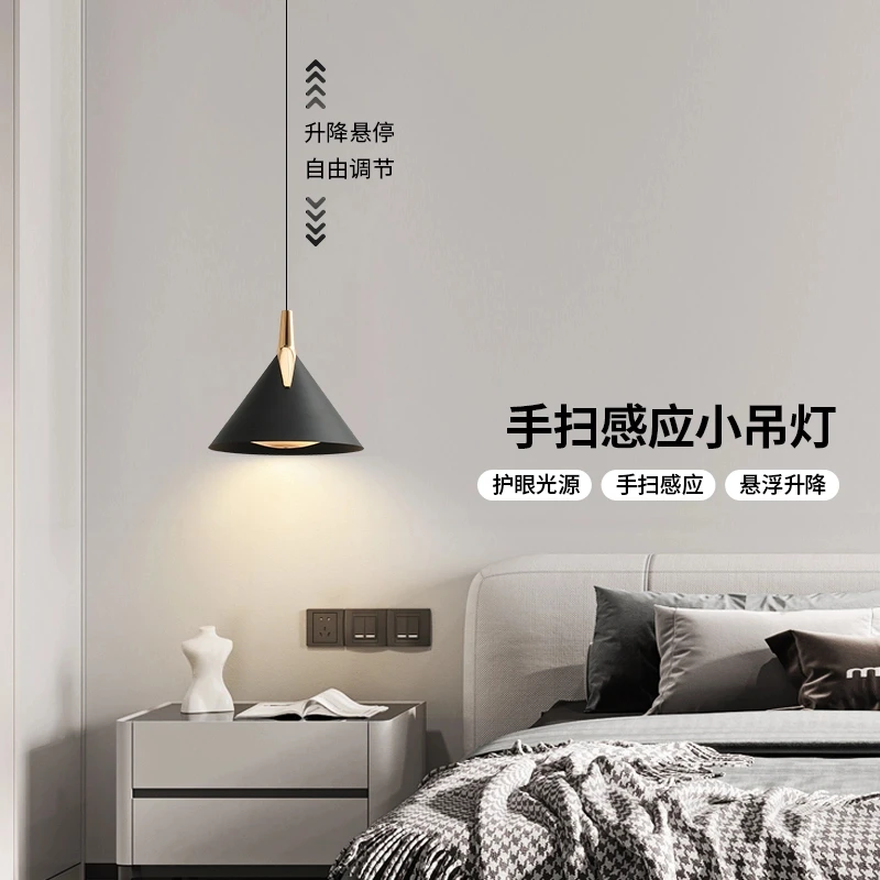北欧简约小吊灯酒店吧台家用餐厅卧室书房灯护眼光源可升降手扫