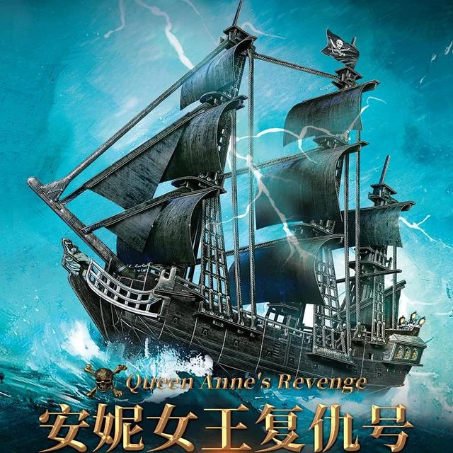 乐立方3D立体拼图加勒比海盗船女王覆仇号黑珍珠号拼装航海模型